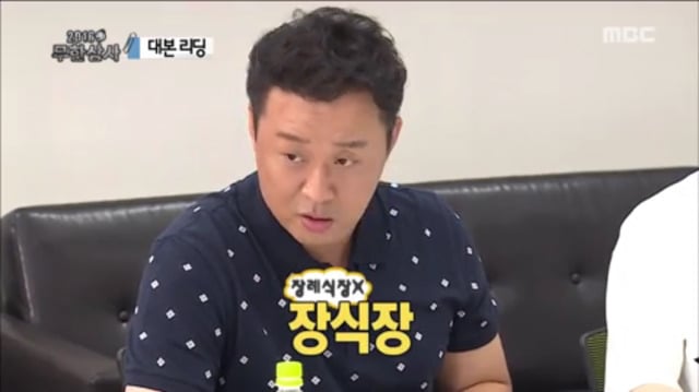 [무한도전] 가방 들고 퇴곤 하고 있는 전하ㅋㅋㅋㅋㅋㅋㅋㅋ(feat.장례식장) | 인스티즈