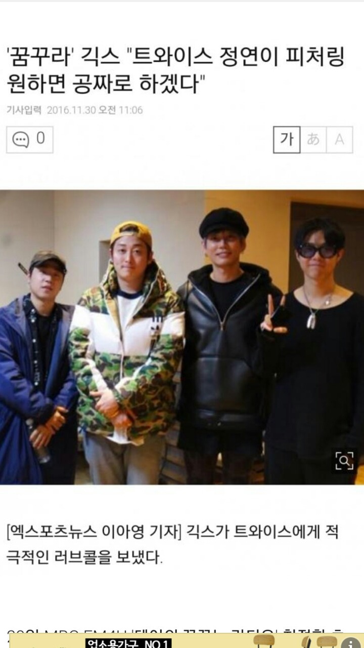 의외의 남자연예인 팬이 많은 아이돌 | 인스티즈