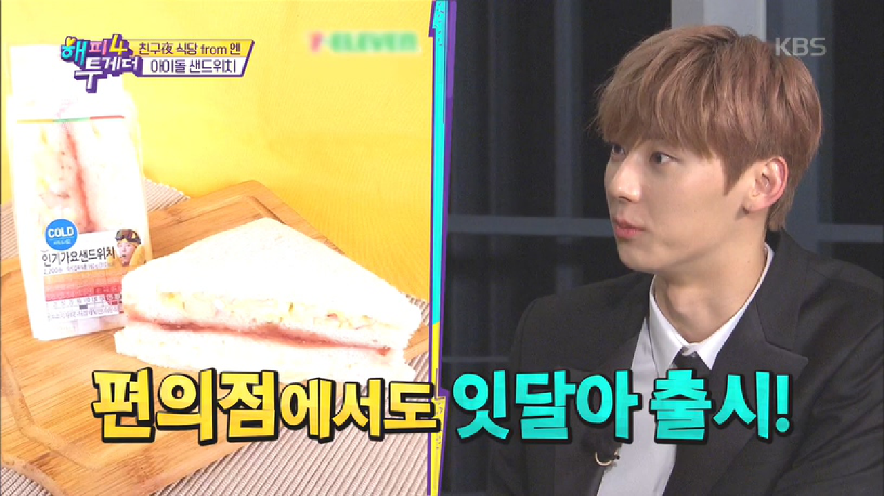 한때 아이돌 사이에서 겁나 핫했던 음식..............jpg | 인스티즈