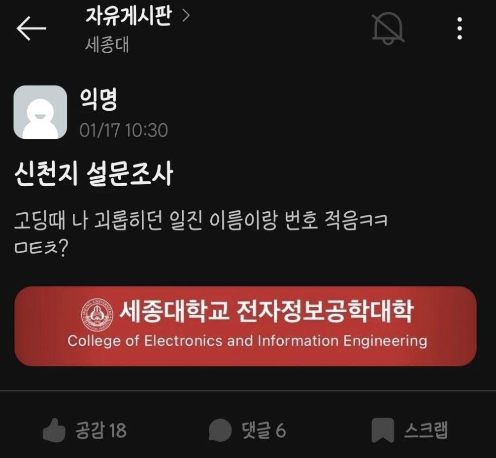 요즘 괴롭히는 신천지에게 괴롭힌 사람을 소개하기 | 인스티즈