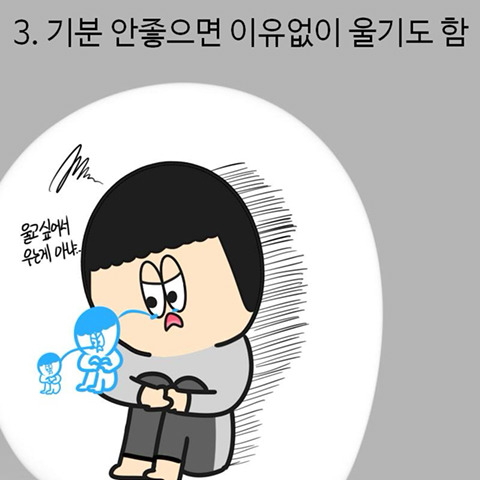 잘 우는 친구들 특징.jpg | 인스티즈