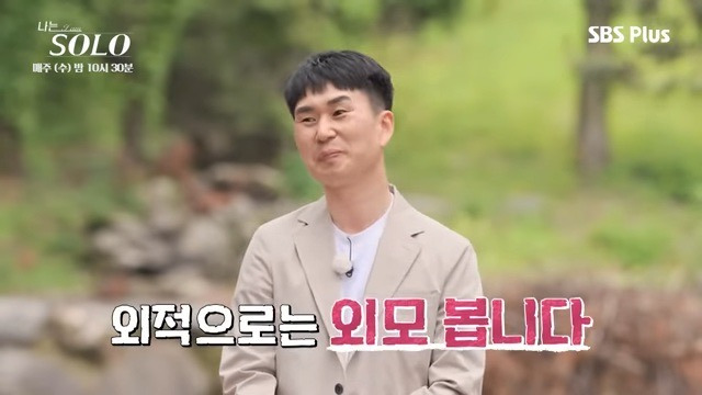 나는솔로 근황 | 인스티즈