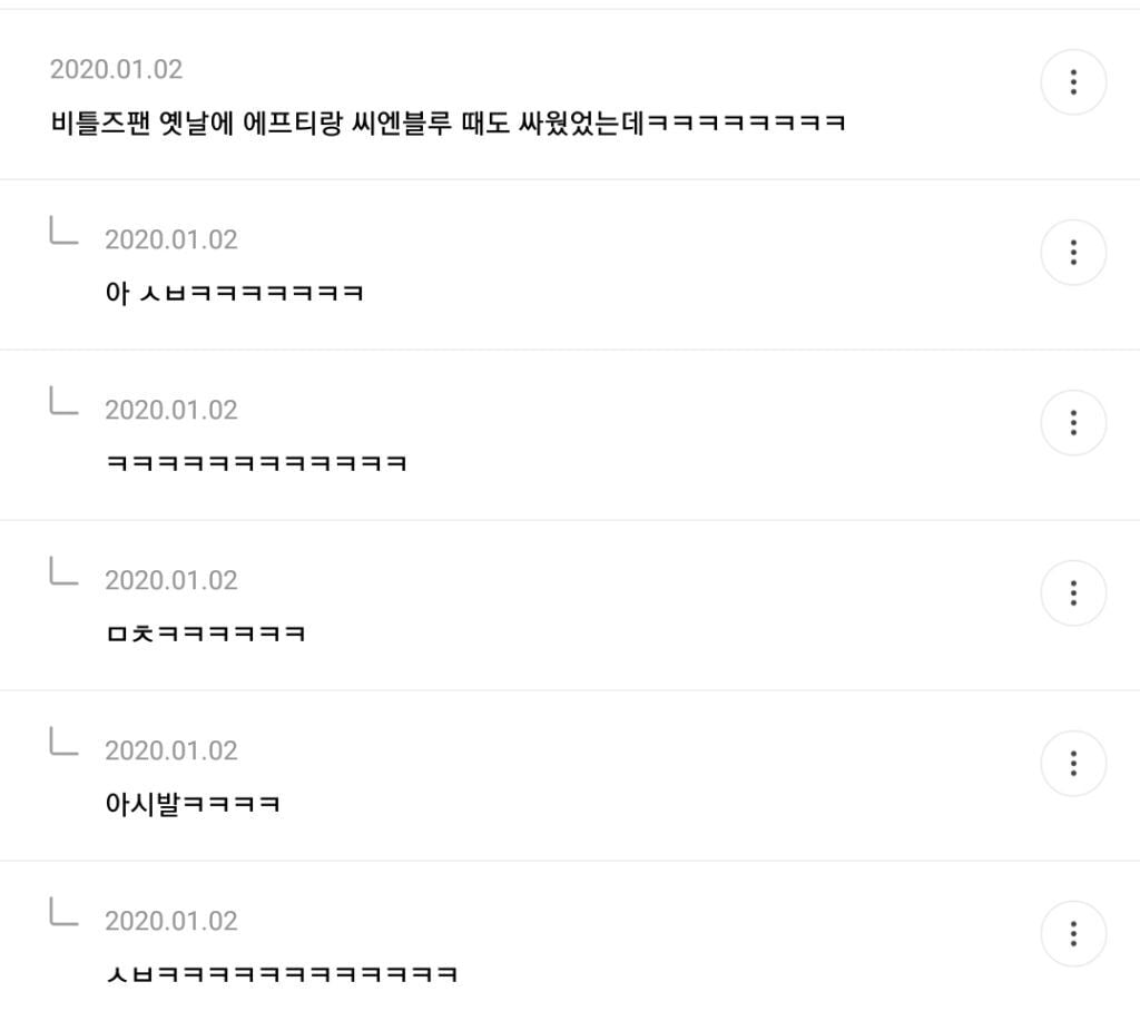 비틀즈팬과 데이식스팬 싸우는거 너무 웃긴 달글 캡쳐 | 인스티즈