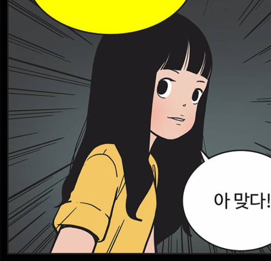 웹툰 [유미의세포들] 에 등장하는 캐릭터별 세포마을(feat.프라임세포) | 인스티즈