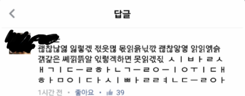 한국인만 읽을 수 있는 암호 | 인스티즈