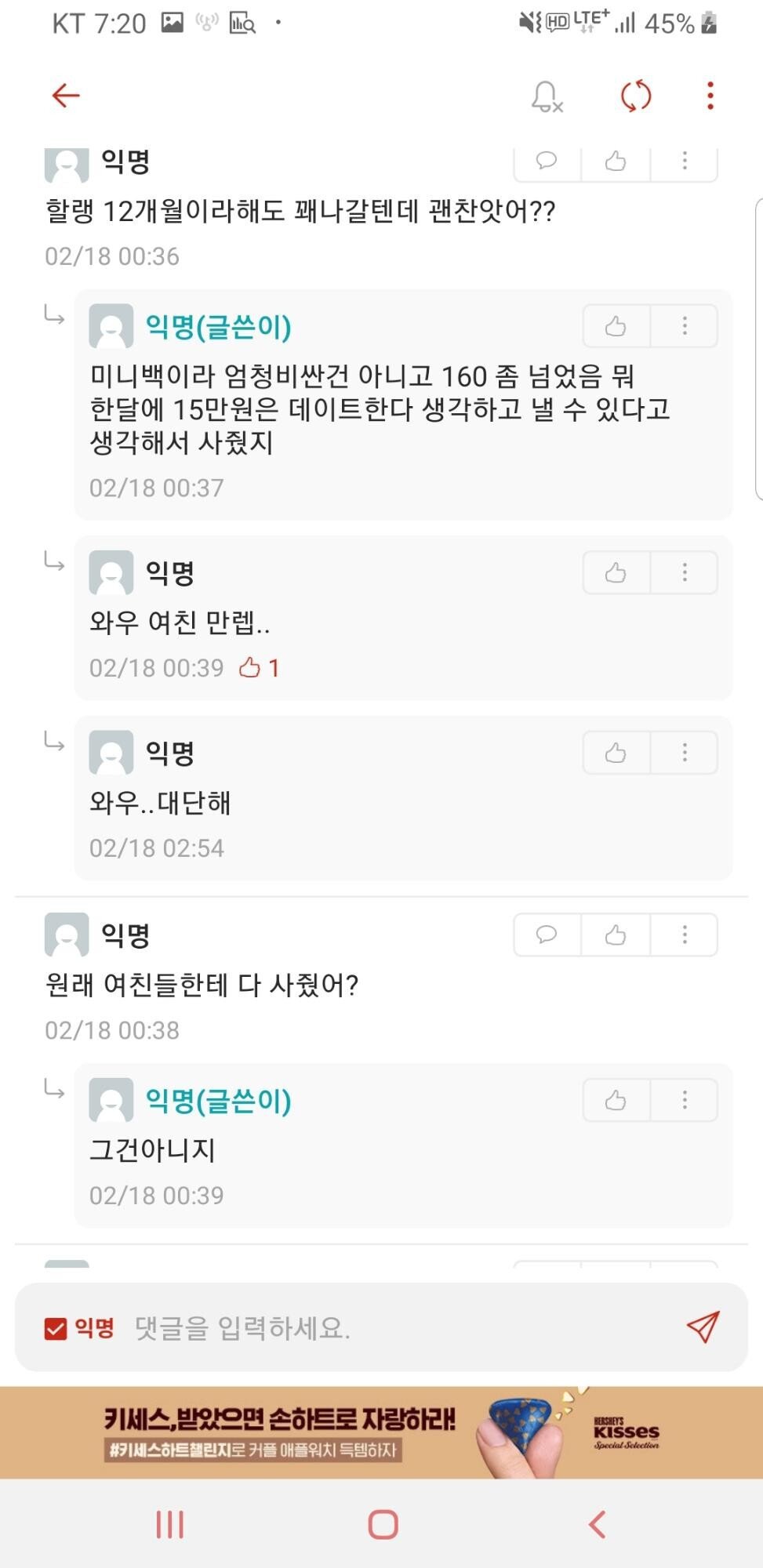 여자친구 구찌 가방 사주고 차인 대학생.jpg | 인스티즈