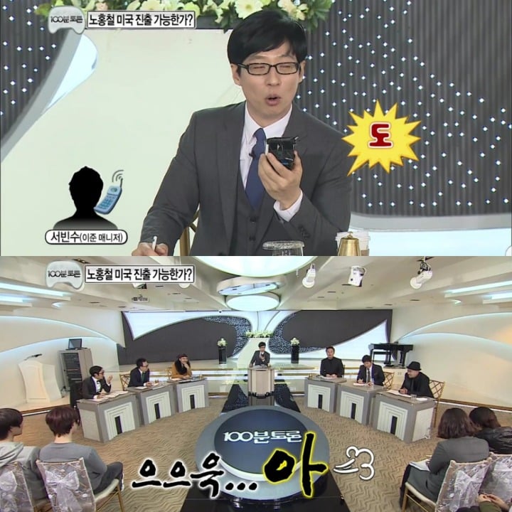 [무한도전] 100분 토론 하드캐리한 이준 매니저 빈수씨.jpg | 인스티즈