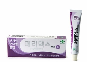 구내염 치료제 정리 | 인스티즈
