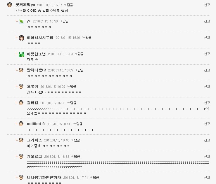 전여친사진보다가 ㄸ쳤는데 자괴감 쩌네요 | 인스티즈