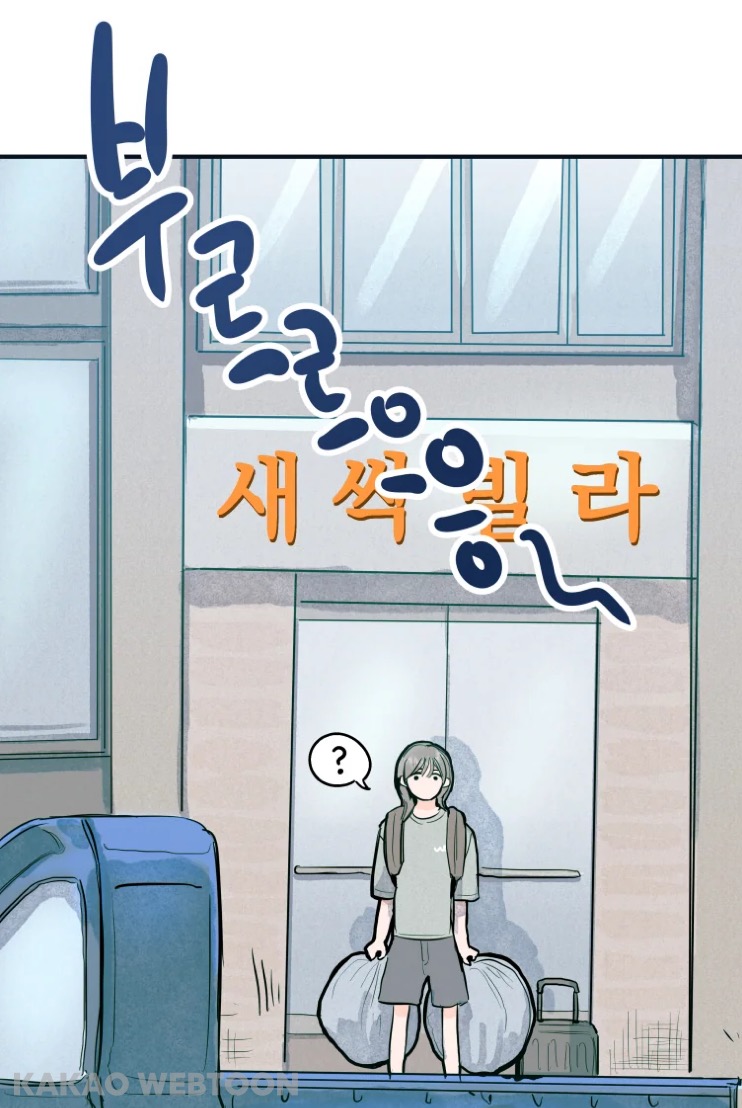 고등학교 때 짝사랑했던 짱잘남이 메이드복 차림으로 서빙하는 걸 봤어요 | 인스티즈