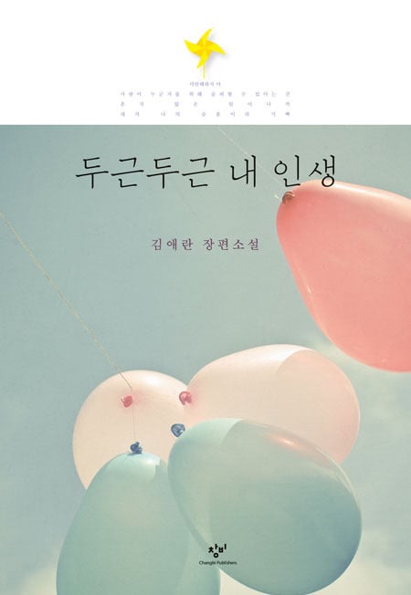 출판사 별 표지가 예쁜 소설책 모음 | 인스티즈