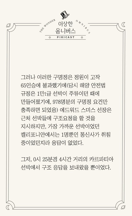 타이타닉 침몰의 진실 ㅎㄷㄷ | 인스티즈