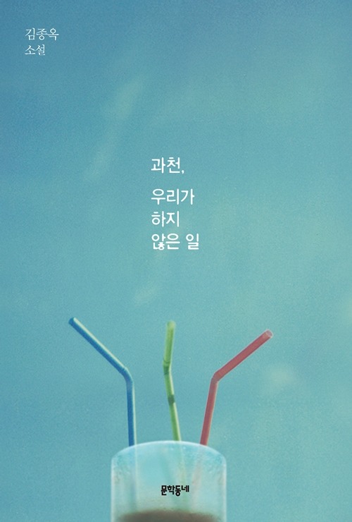 출판사 별 표지가 예쁜 소설책 모음 | 인스티즈