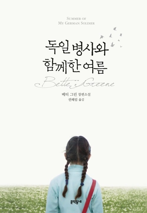 출판사 별 표지가 예쁜 소설책 모음 | 인스티즈