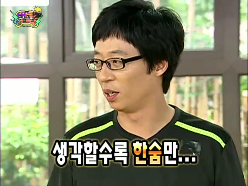 [무한도전] 득녀한 박명수 | 인스티즈