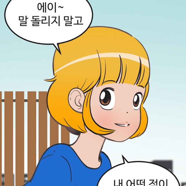 웹툰 [유미의세포들] 에 등장하는 캐릭터별 세포마을(feat.프라임세포) | 인스티즈