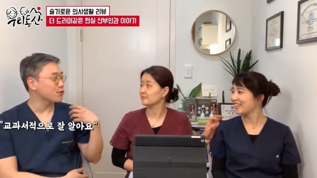 슬기로운 의사생활 무뇌아 분만을 본 실제 산부인과 의사들의 반응 | 인스티즈