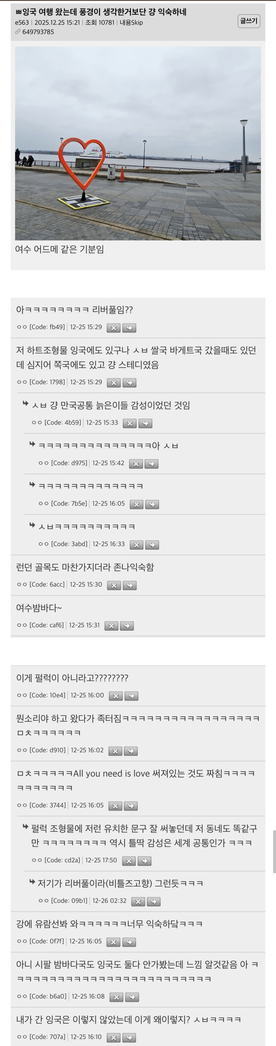 영국 여행 갔는데 풍경이 생각보다 익숙하다...? | 인스티즈