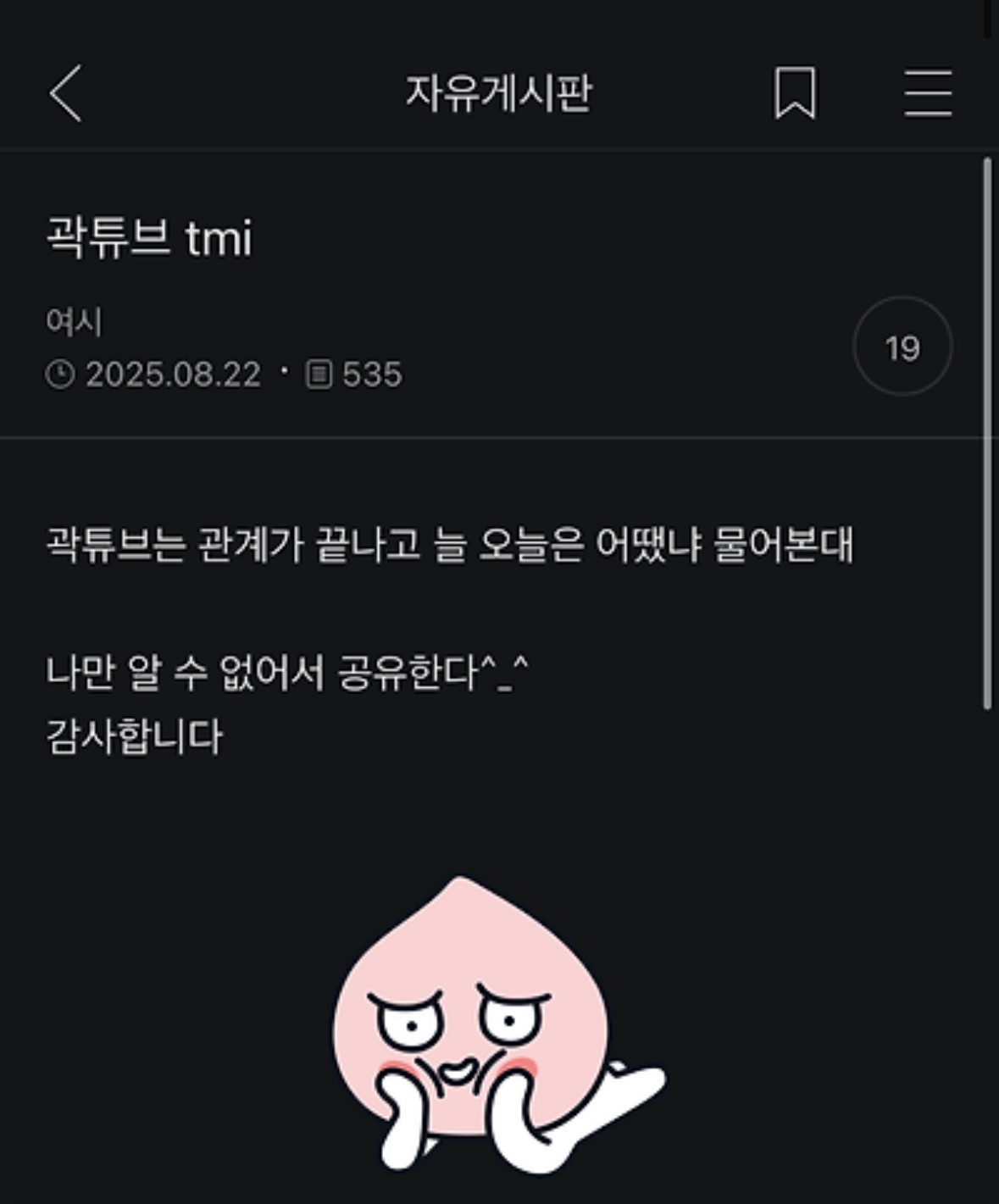 곽튜브 tmi (본인피셜) | 인스티즈