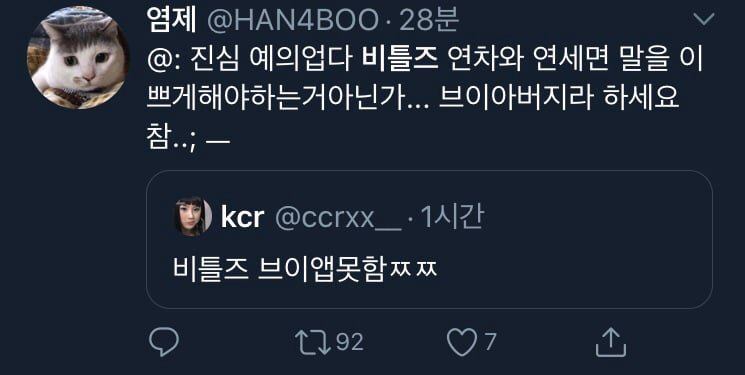 비틀즈팬과 데이식스팬 싸우는거 너무 웃긴 달글 캡쳐 | 인스티즈
