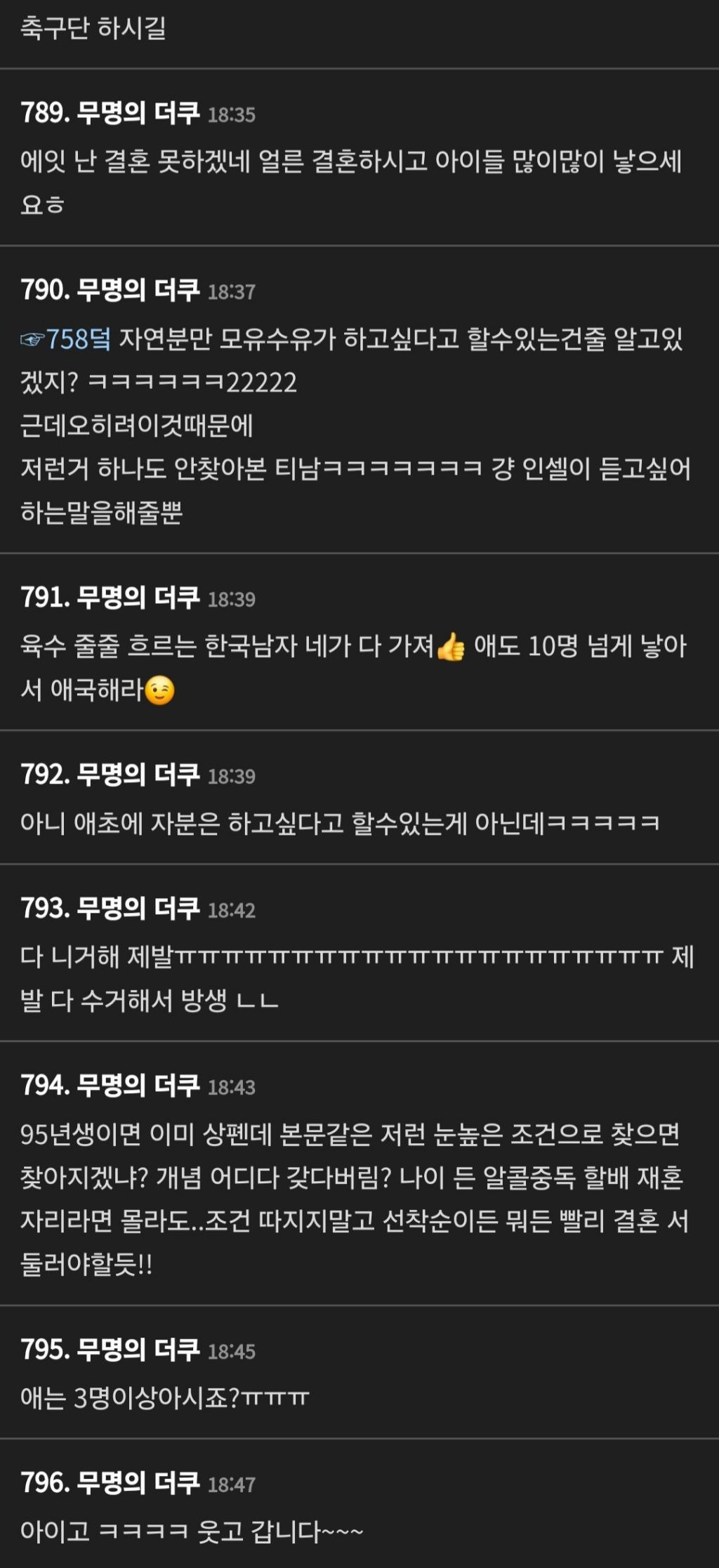 여초 댓글 800개 돌파한 고말숙 결혼관 | 인스티즈