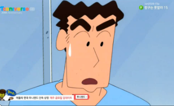 짱구는 못말려 일부 캐릭터의 나이를 제대로 알아보자 | 인스티즈