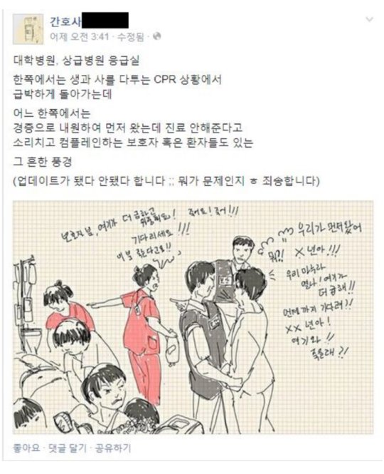간호사들이 말하는 응급실 풍경 | 인스티즈