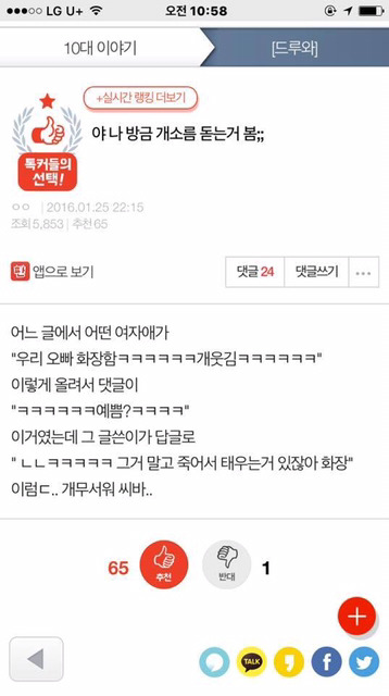 우리 오빠 화장함 ㅋㅋㅋㅋㅋㅋ 짱웃김 ㅋㅋㅋㅋㅋㅋ | 인스티즈