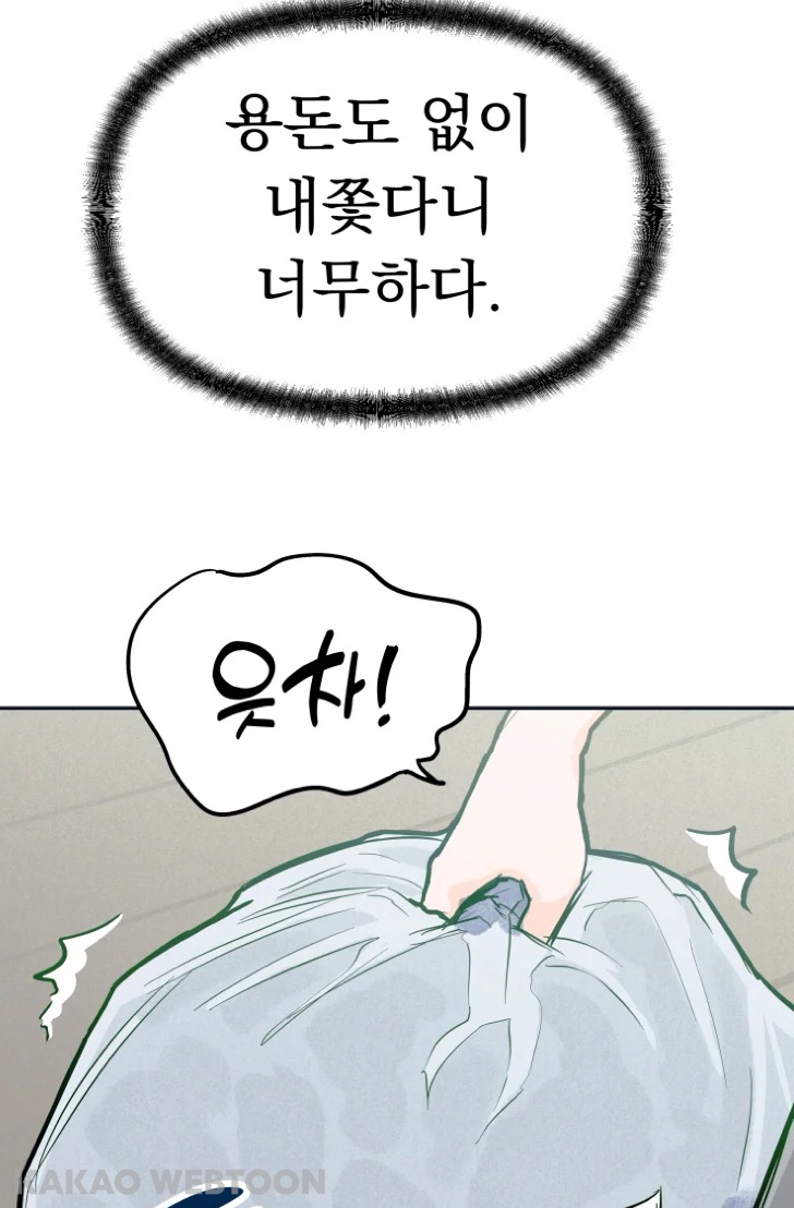 고등학교 때 짝사랑했던 짱잘남이 메이드복 차림으로 서빙하는 걸 봤어요 | 인스티즈