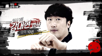 [무한도전] 형사 3팀이 더 멋있는 이유.jpg | 인스티즈