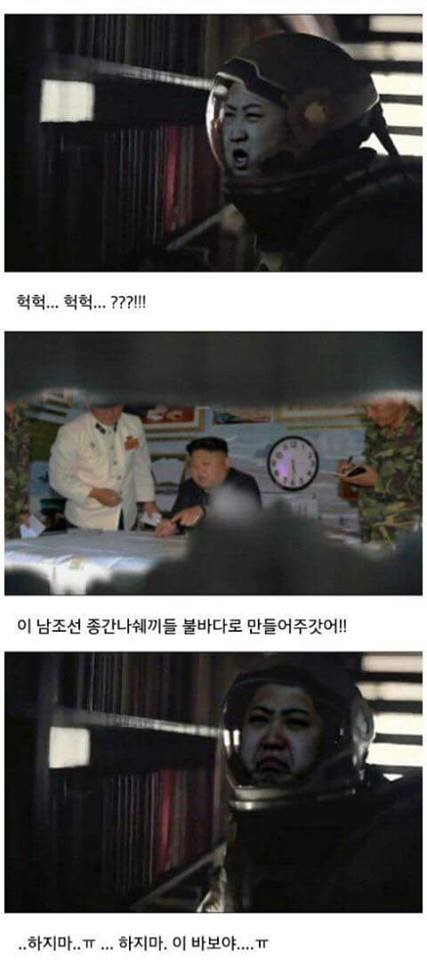 사스가 풍자와 해학의 민족의 김정은 짤들 모음ㅋㅋㅋㄱㅋㅋ.jpg | 인스티즈