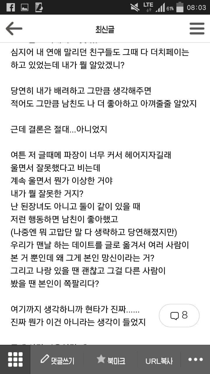 대전역 우동녀 후일담 | 인스티즈