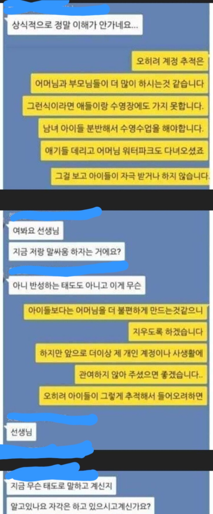 카톡)극한직업 순위권 유치원교사.jpg | 인스티즈