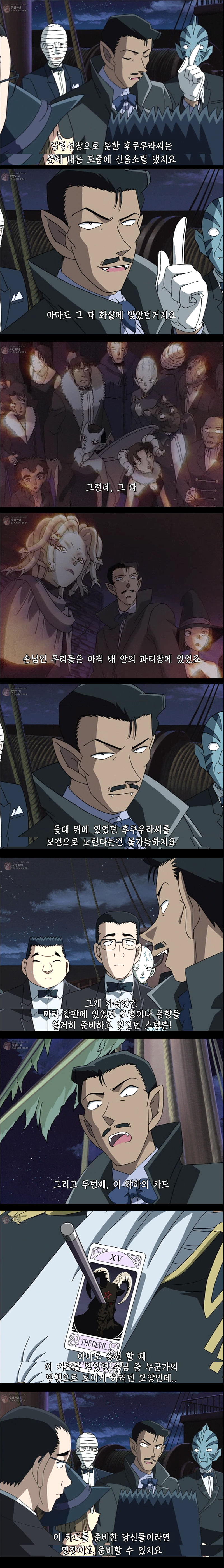 [명탐정코난] 만월의 밤 두개의 미스테리 - 2 | 인스티즈