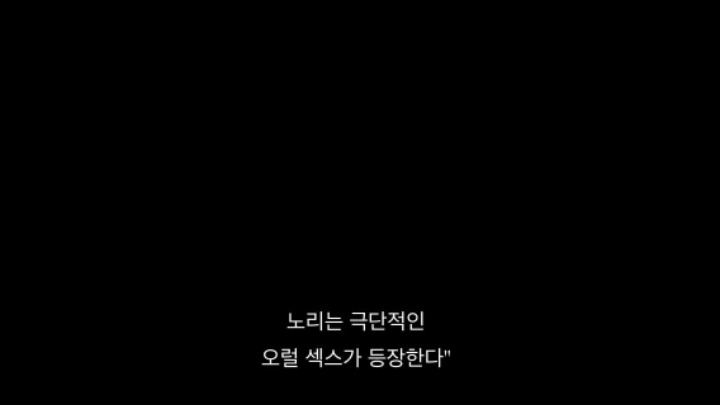 주체적 성매매라는 환상의 진실ㅡ [넷플릭스-핫걸원티드] | 인스티즈