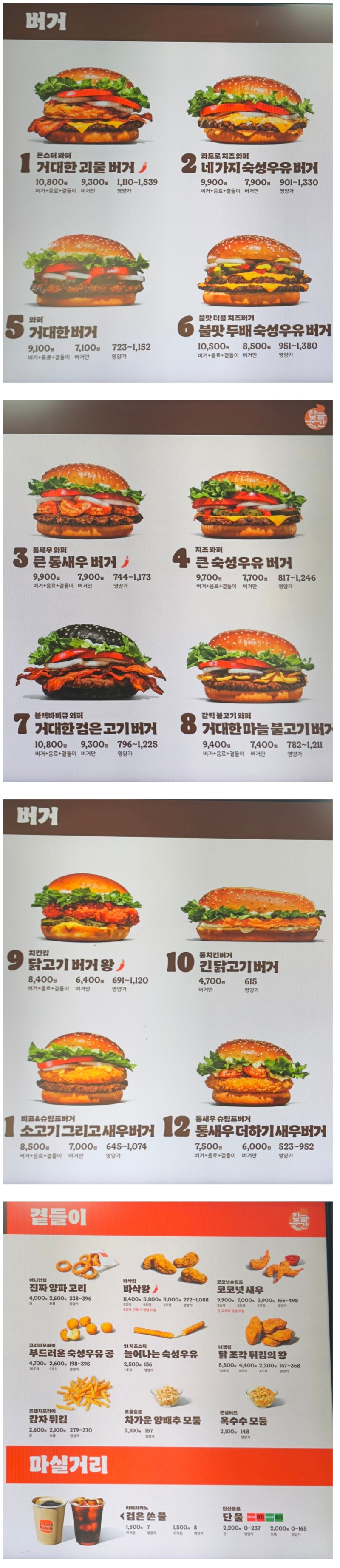 한글날 버거킹 | 인스티즈