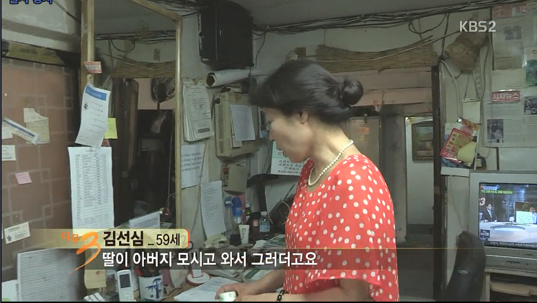 다큐3일에 나온 노인택배.80살 넘어도 12시간을 일하는 사람들 | 인스티즈