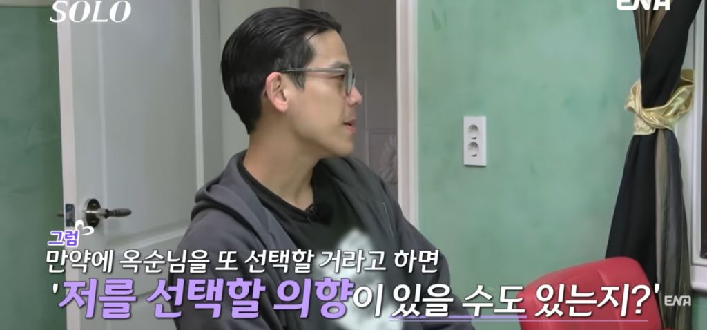 나는 솔로) 옥순의 나이가 걸렸던 광수 | 인스티즈