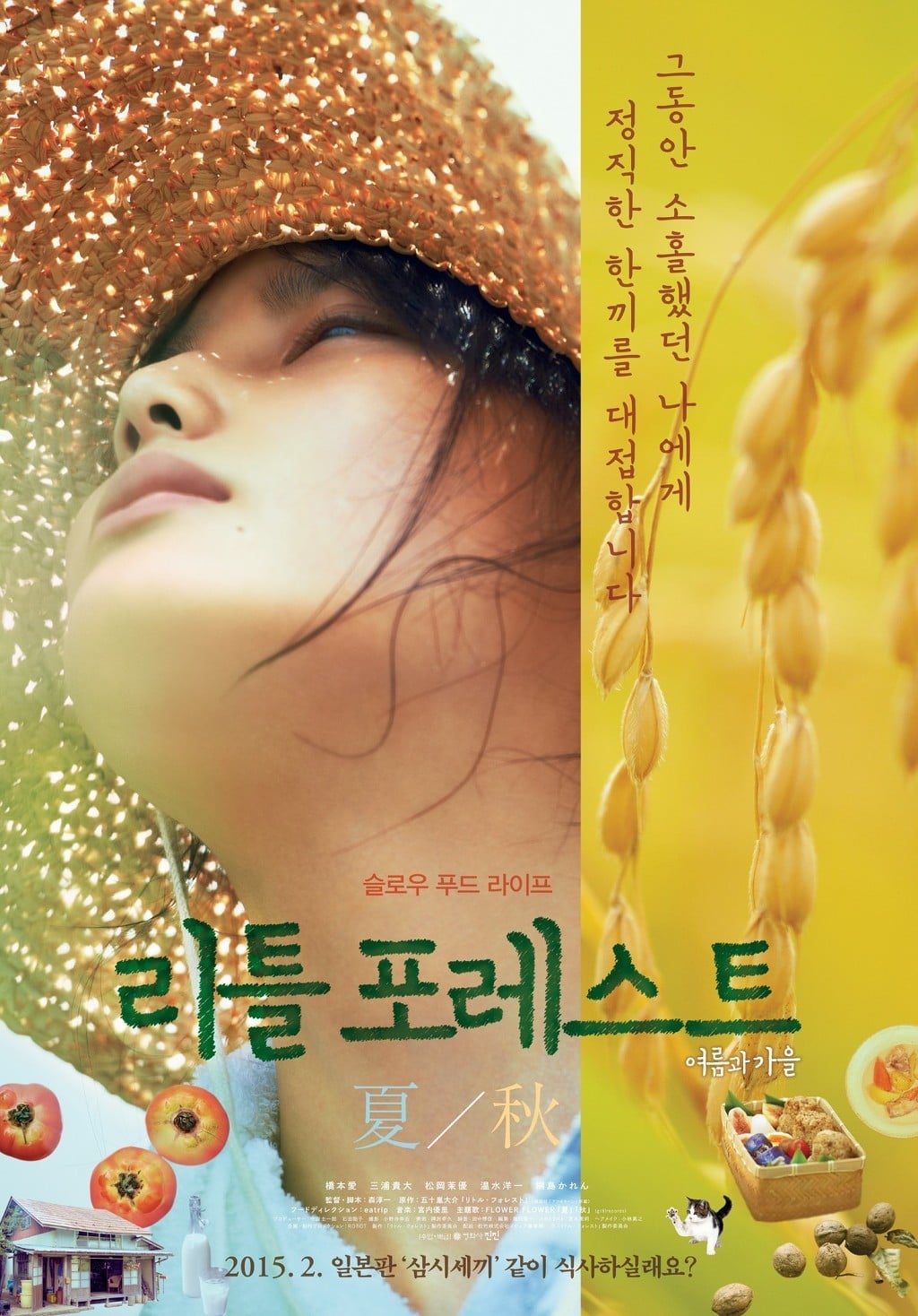 일본 힐링 감성 영화 추천.jpg | 인스티즈