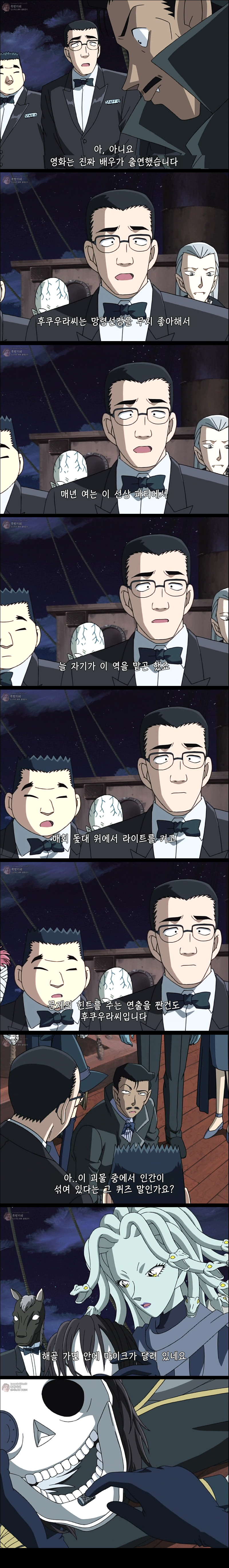 [명탐정코난] 만월의 밤 두개의 미스테리 - 2 | 인스티즈