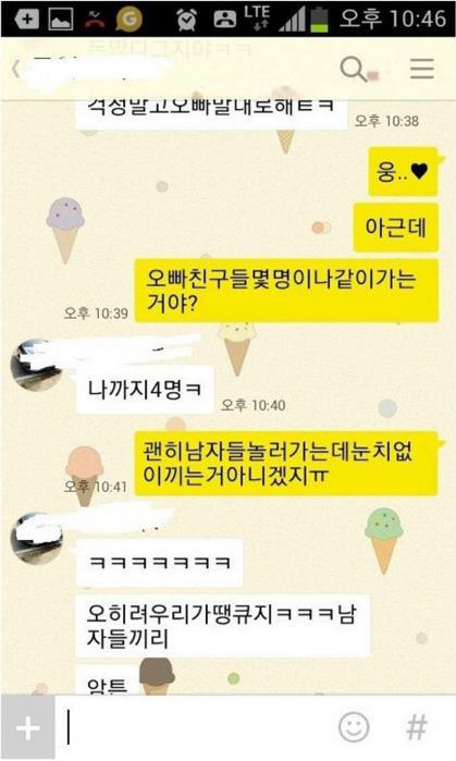 아는 오빠 4명과 펜션으로 놀러간 여학생 | 인스티즈