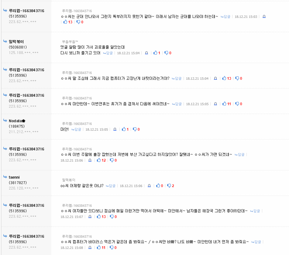 여초회사다니다 PTSD에 걸린 남성.jpg | 인스티즈