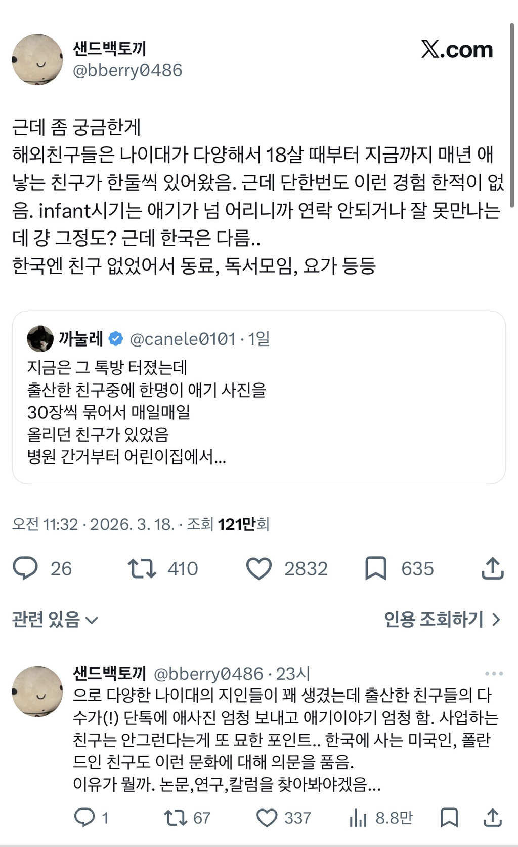 출산한 친구중에 한명이 애기 사진을 30장씩 묶어서 매일매일 올리던 친구가 있었음.twt | 인스티즈