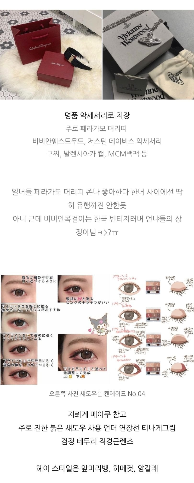 이상함 주의) 최근 일본에서 유행하는 멘헤라(メンヘラ) | 인스티즈