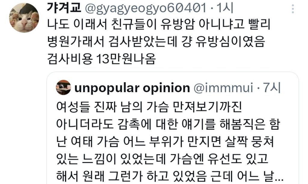 여자라면 촉감으로 자기 가슴을 자주 확인할 것 | 인스티즈