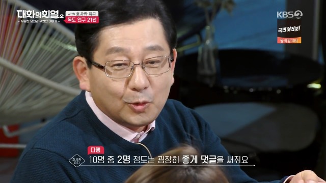 [대화의희열2] 호사카 유지가 독도 연구를 하며 받은 일본의 위협들 | 인스티즈