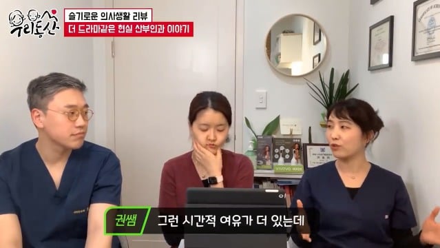 슬기로운 의사생활 무뇌아 분만을 본 실제 산부인과 의사들의 반응 | 인스티즈