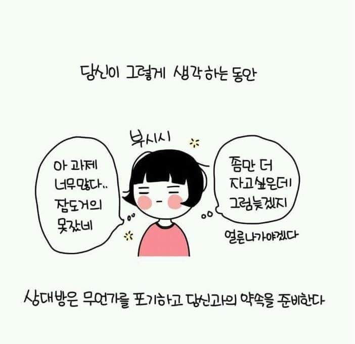 약속시간 안지키는 사람의 마인드 | 인스티즈