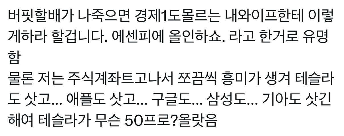 난근데경제공부가진짜....너무재미가없음...그리고 돈을 1원이라도 잃는 리스크를 지는게 너무 무서워서 일단 시작을 못하겟는거같음 | 인스티즈