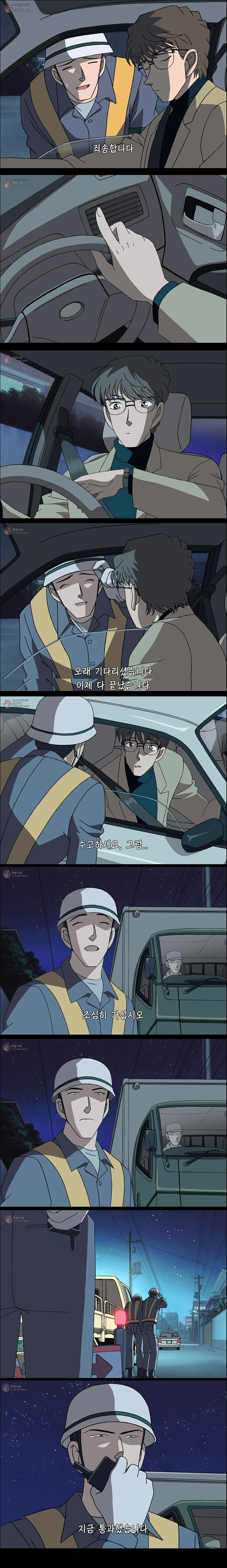 [명탐정코난] 만월의 밤 두개의 미스테리 - 2 | 인스티즈